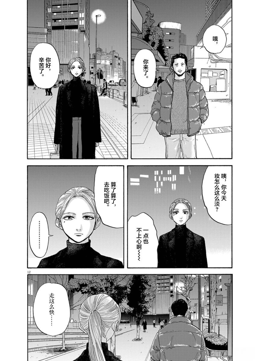 第16话11
