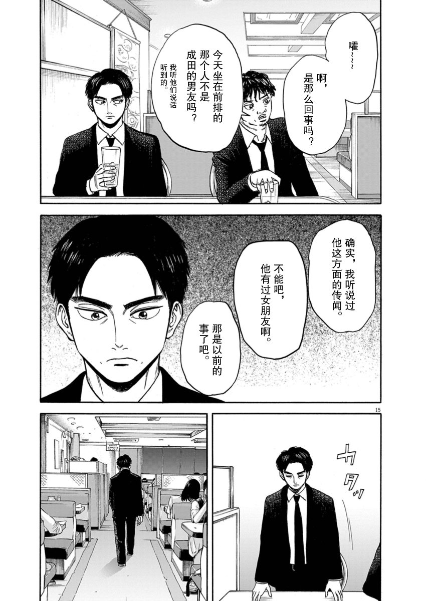 第25话14