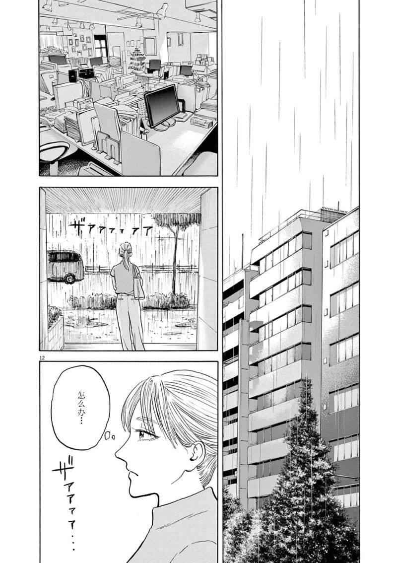 第2话11