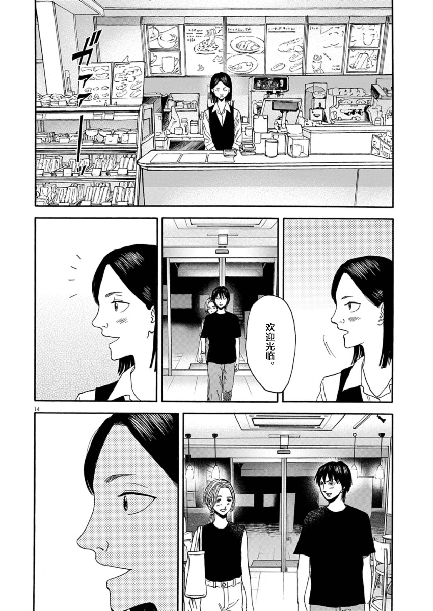 第29话13