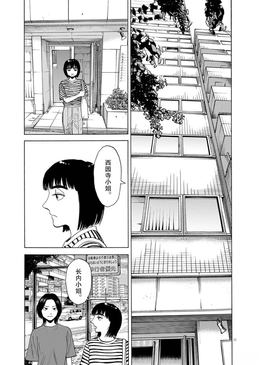 第34话10