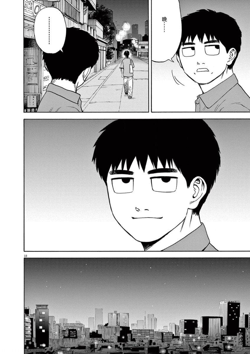 第6话17