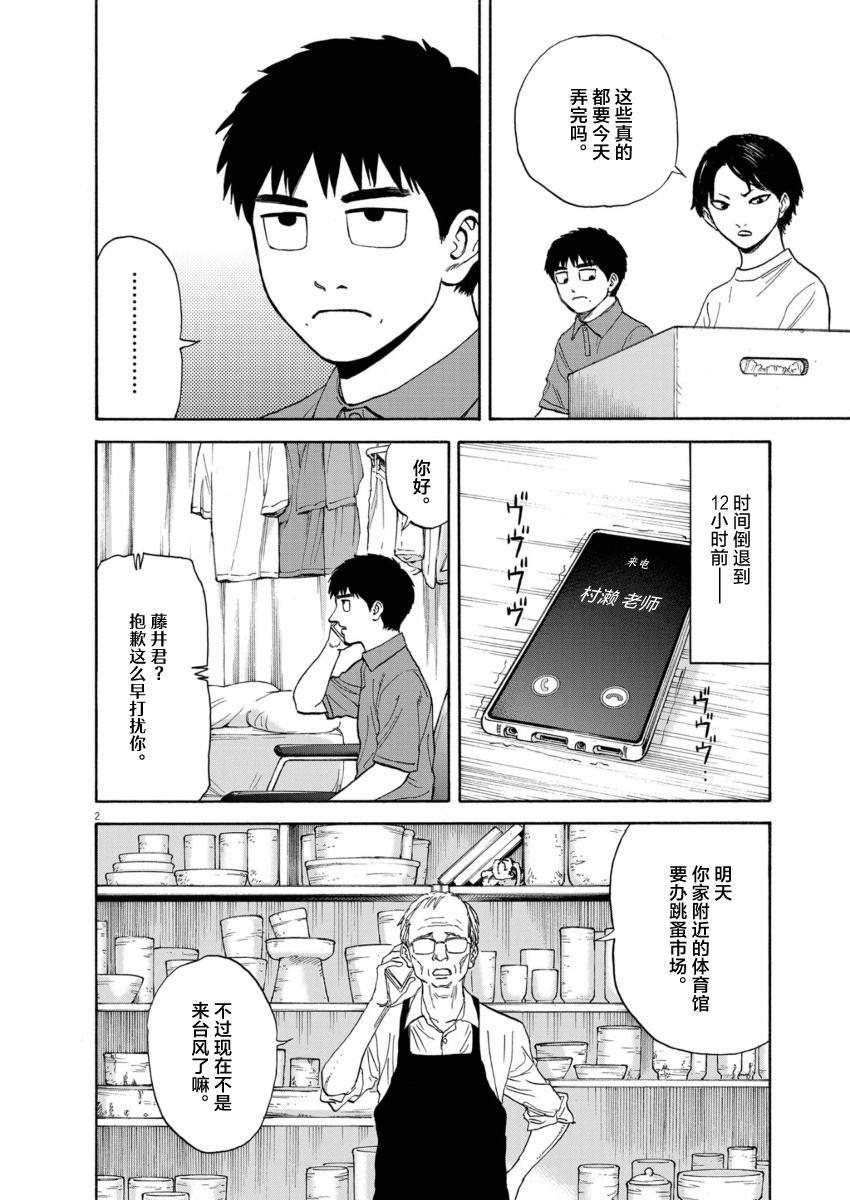 第10话1