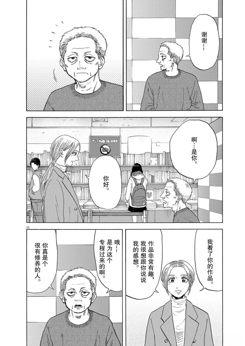 第37话9