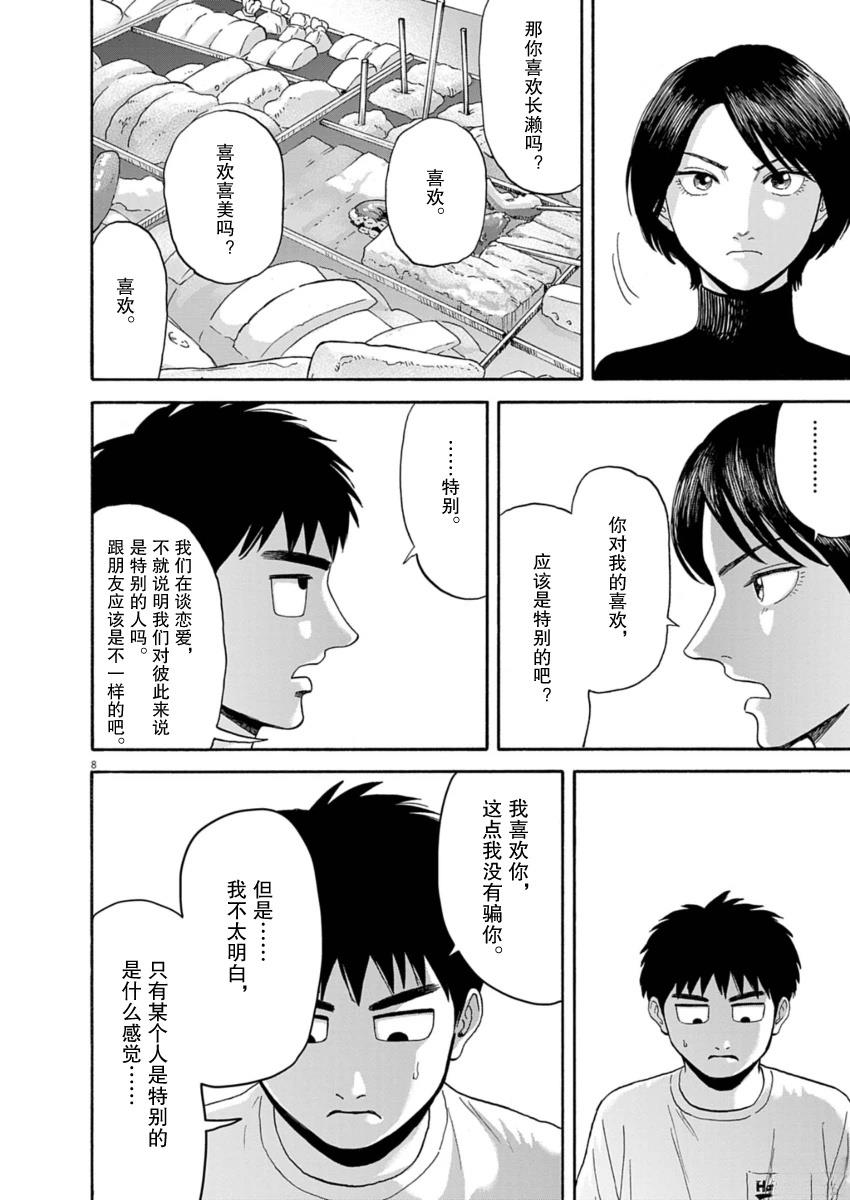 第13话7