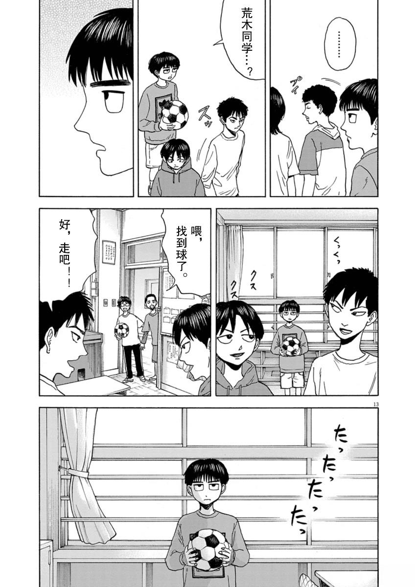 第31话12