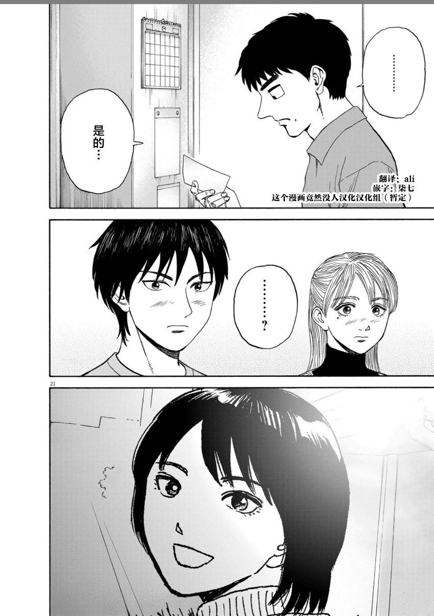 第11话20