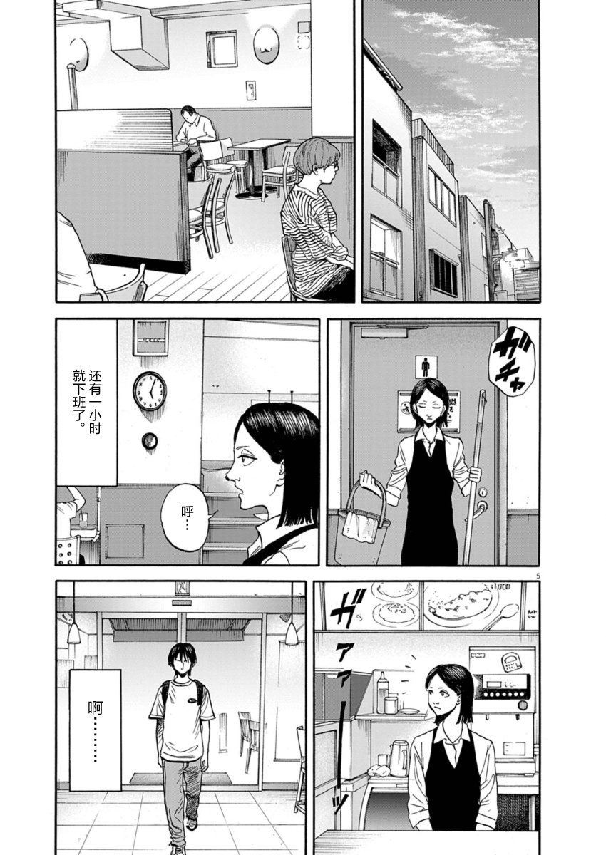 第29话4