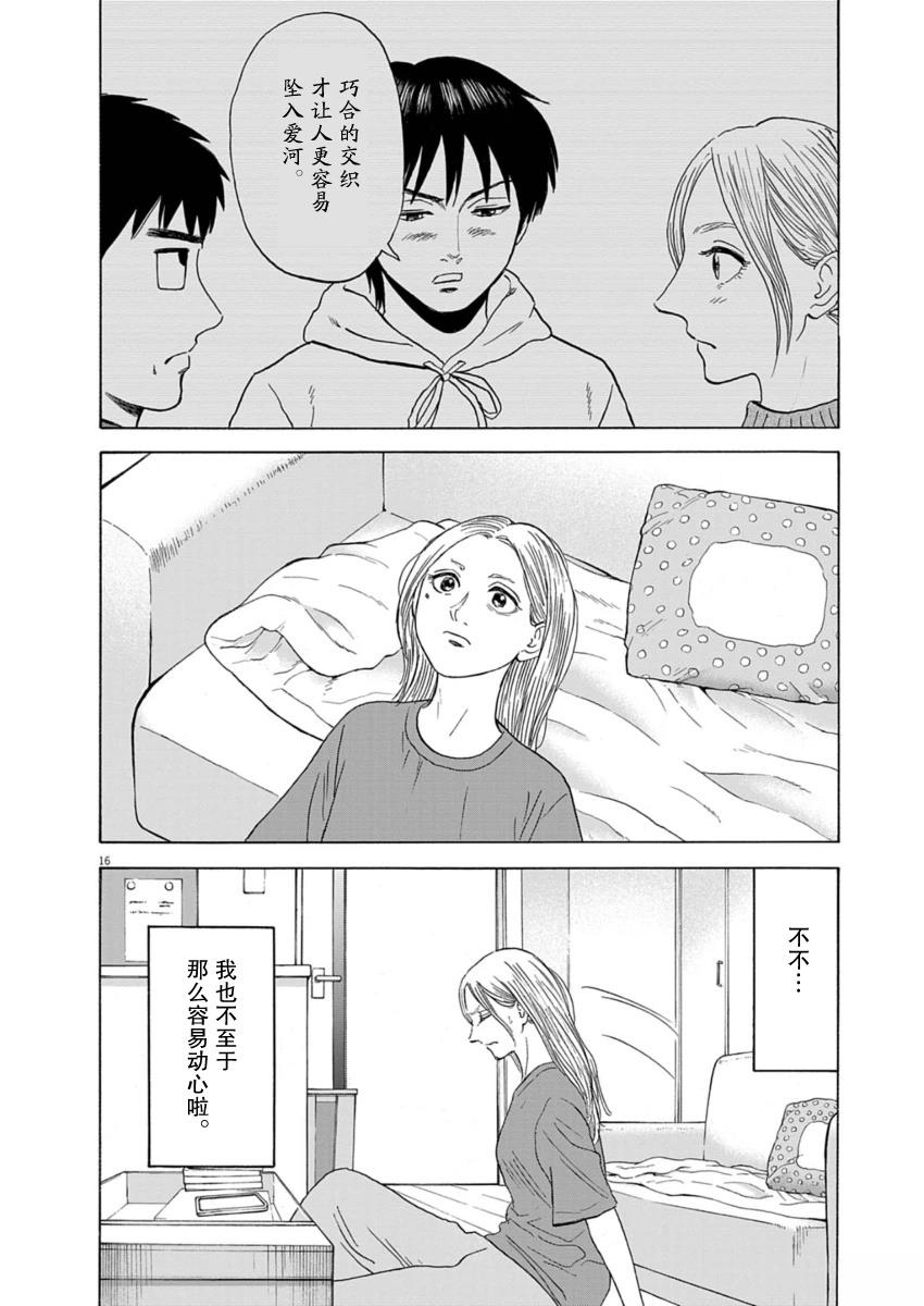 第36话15