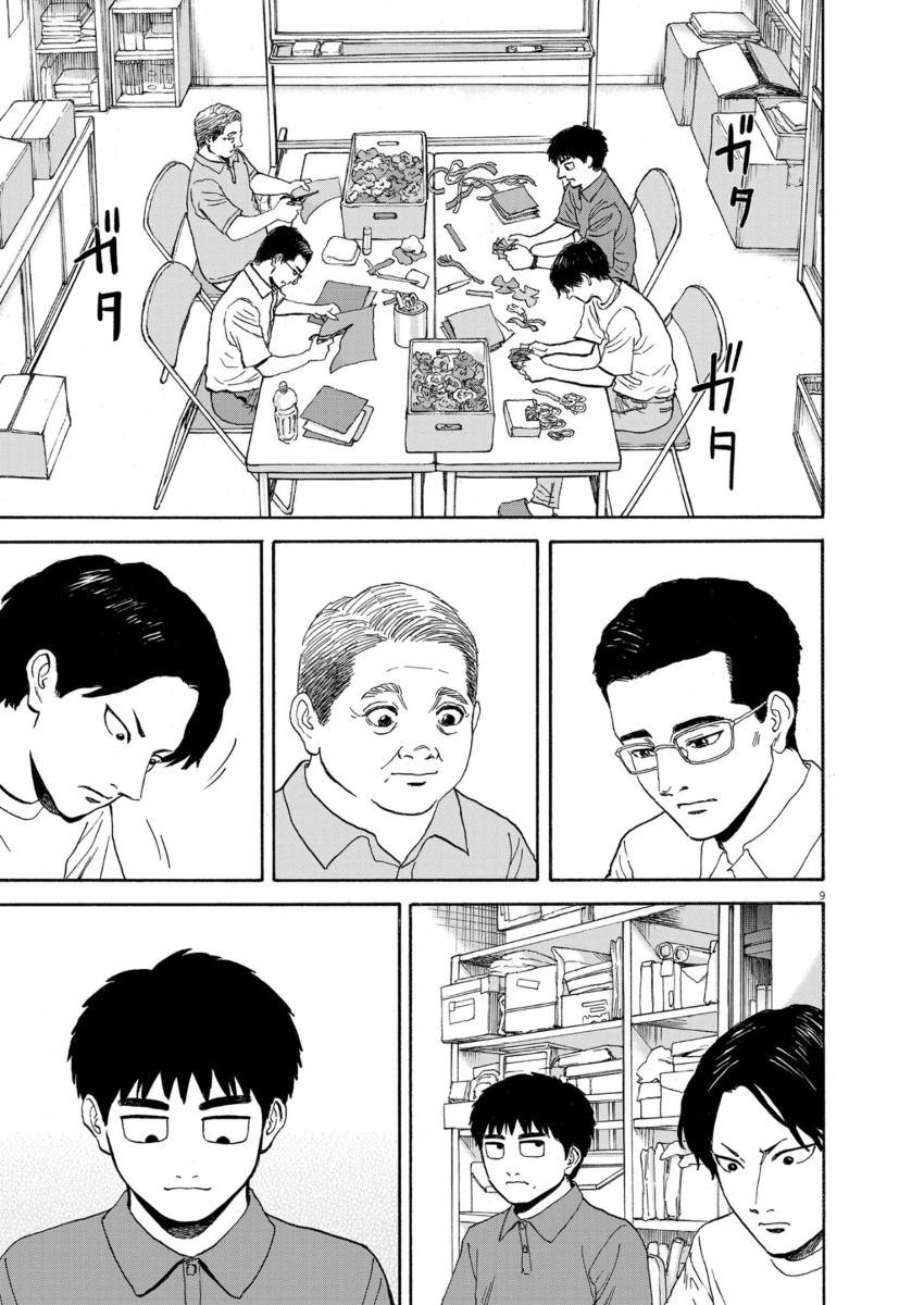 第10话8
