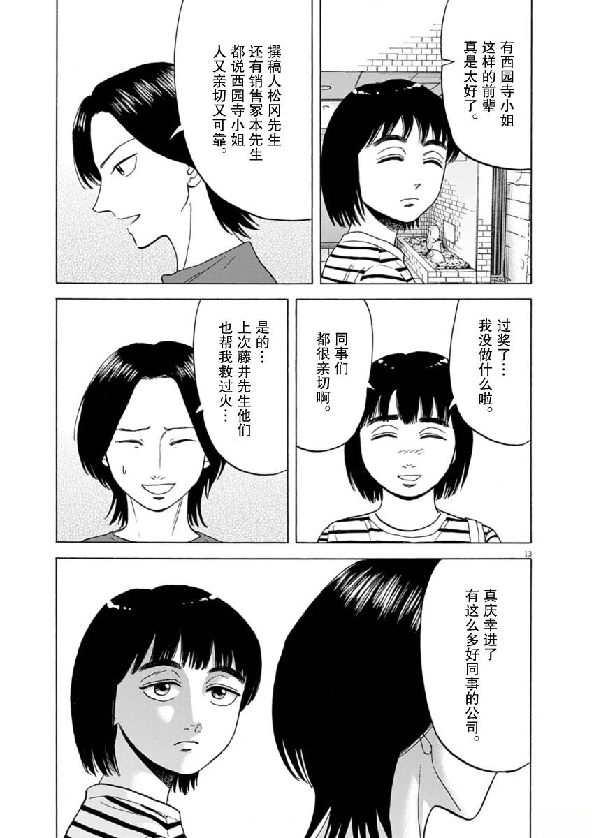 第34话12