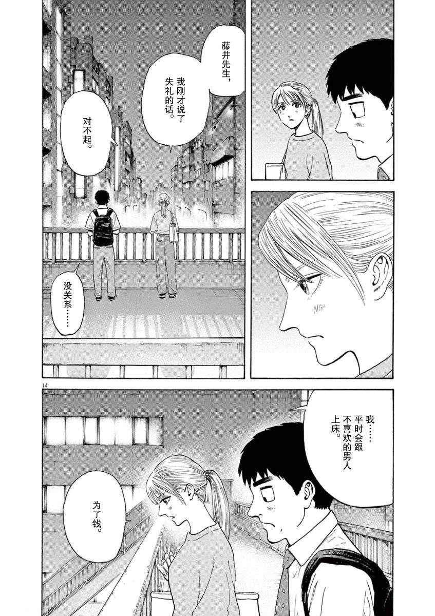 第3话13