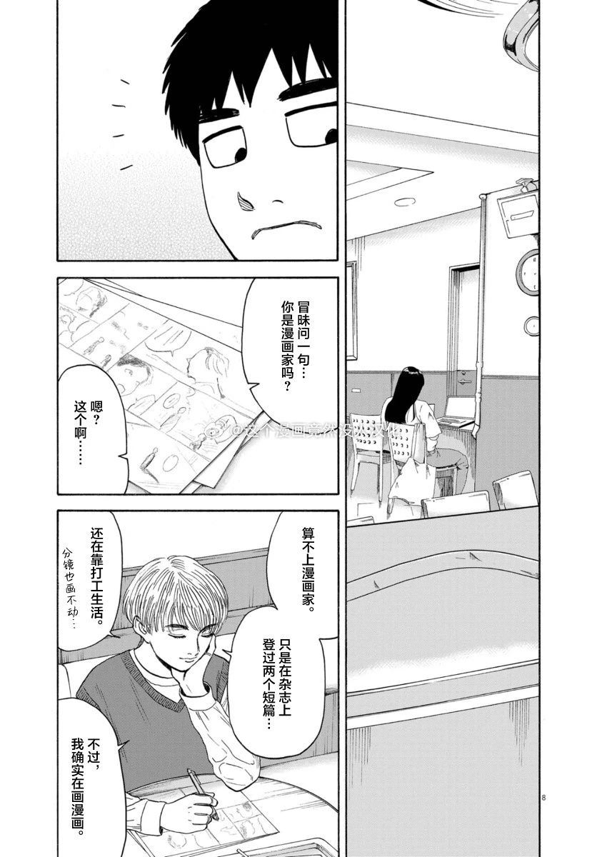 第11话7