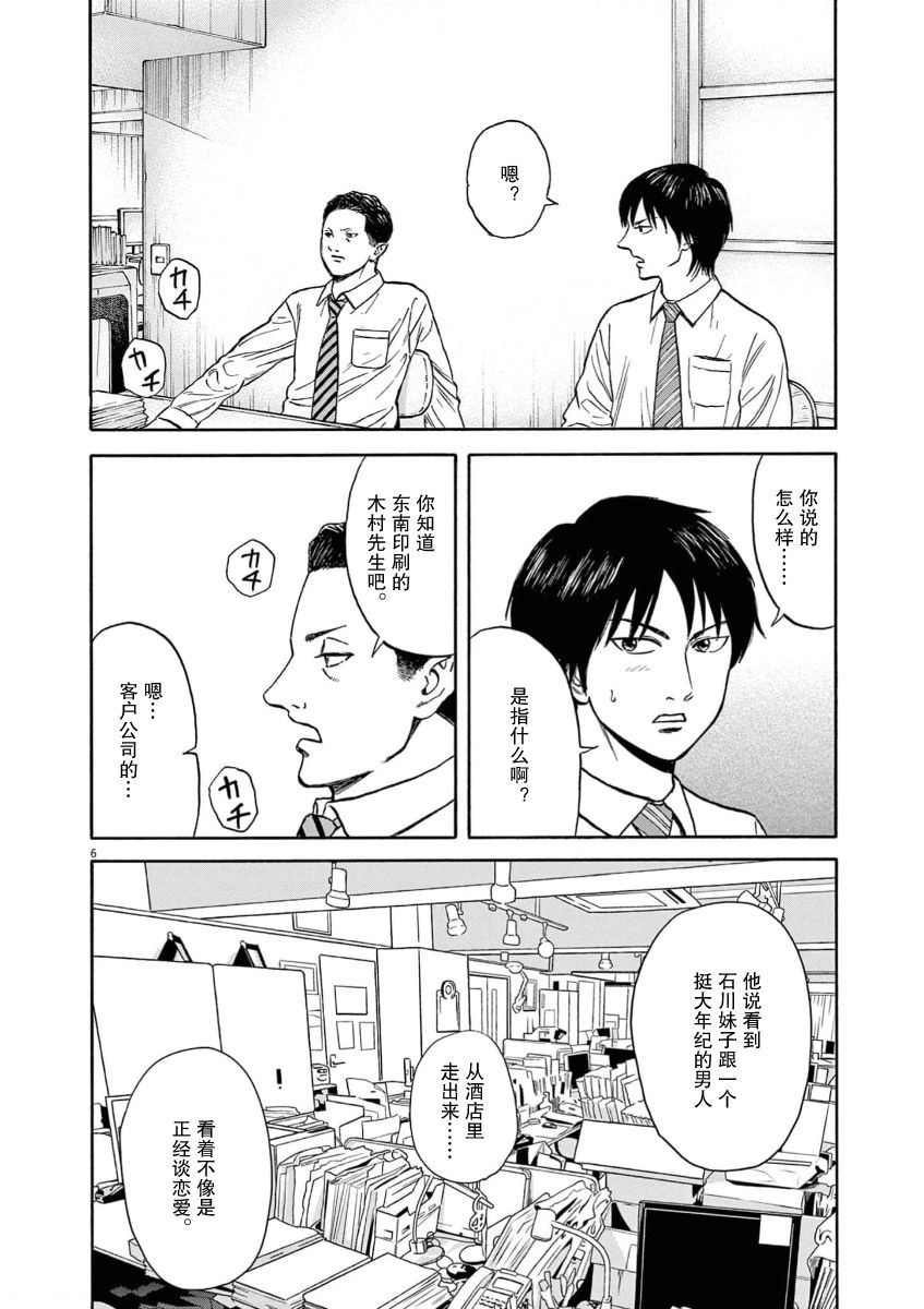 第8话5