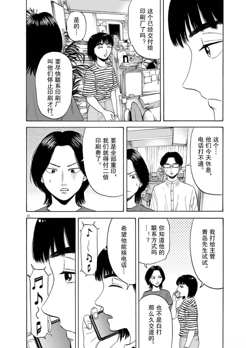 第34话9