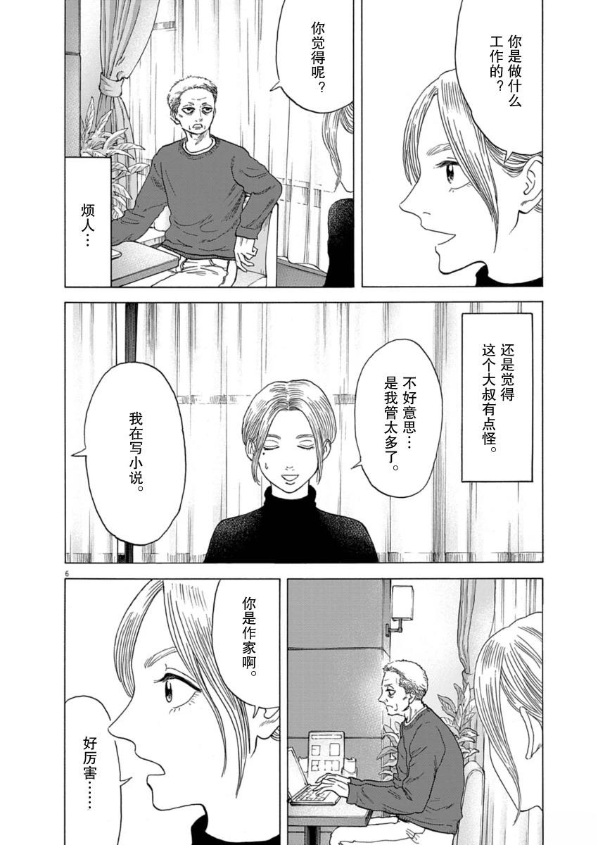 第36话5