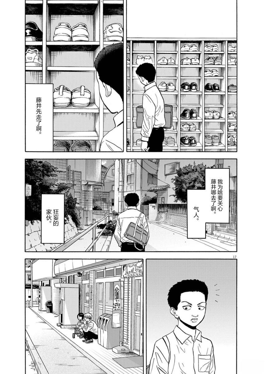 第21话17