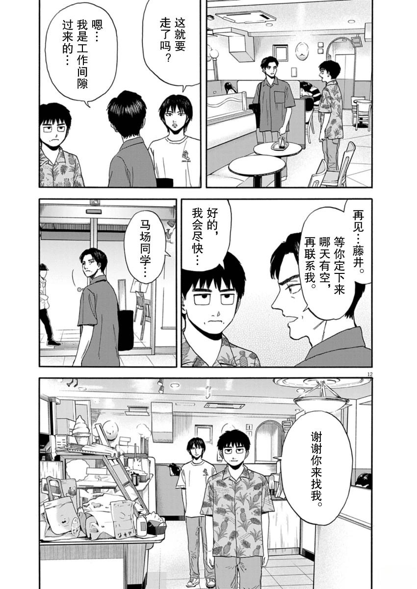 第30话11