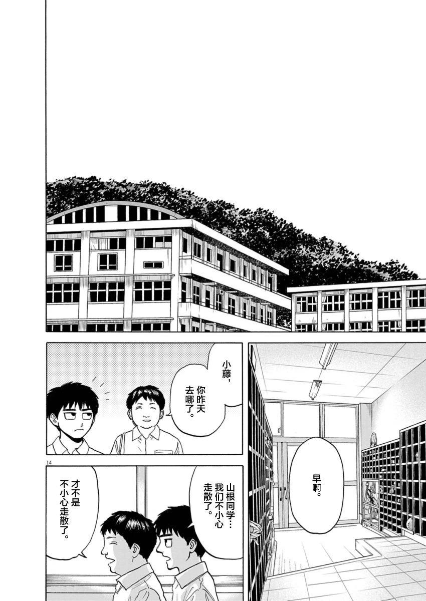 第23话13