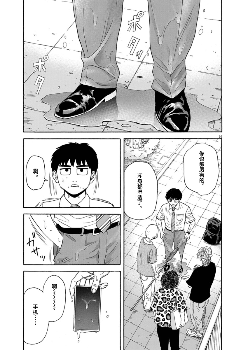 第28话14