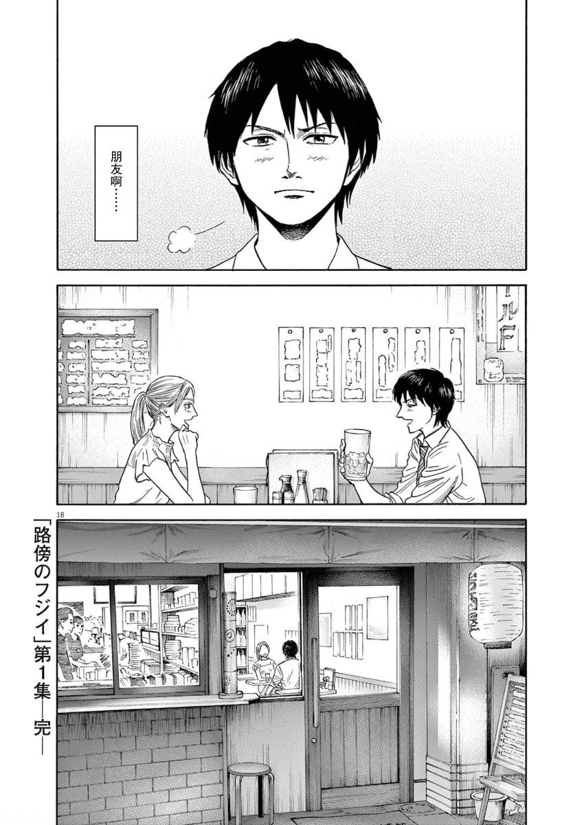 第8话17