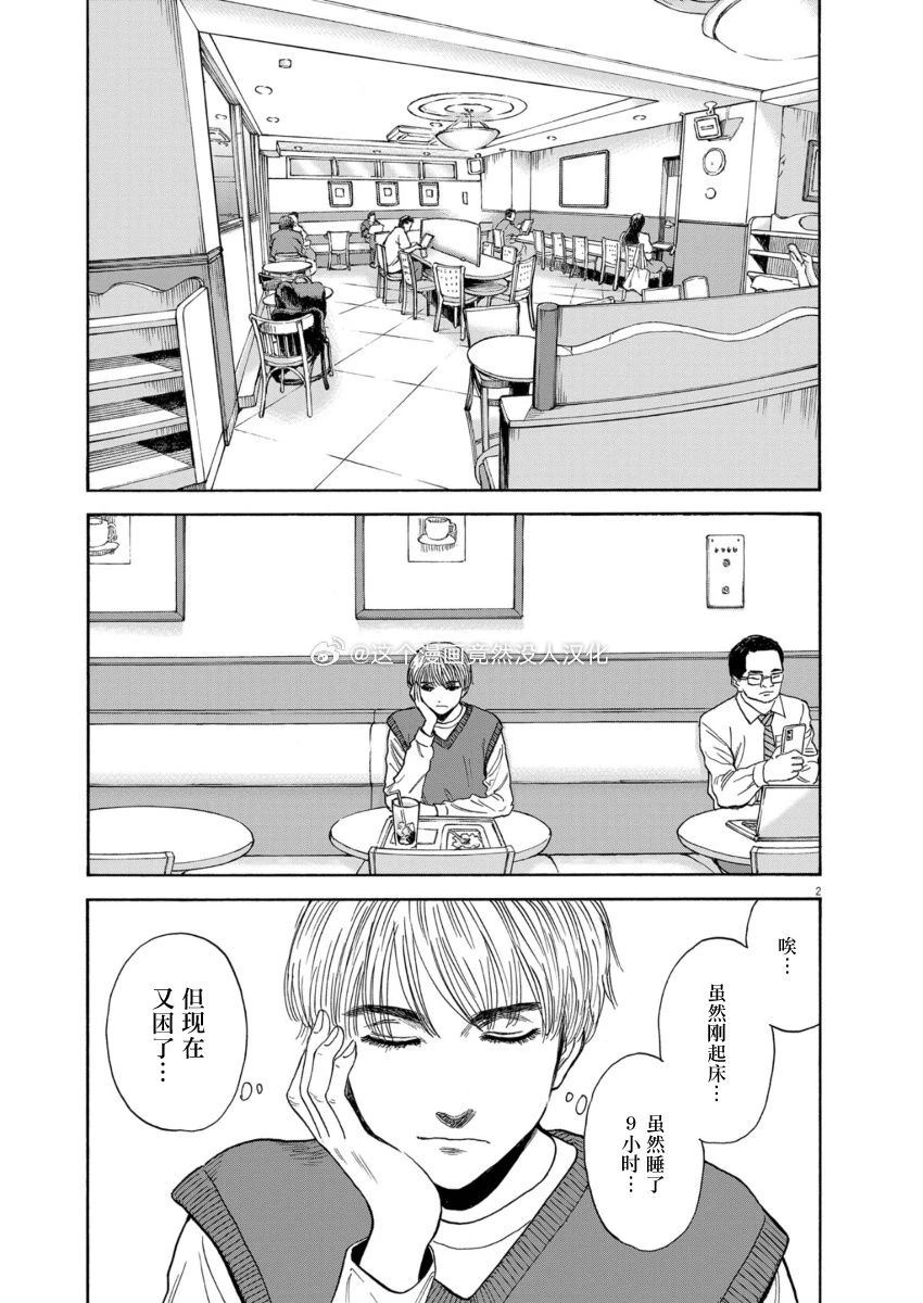 第11话1