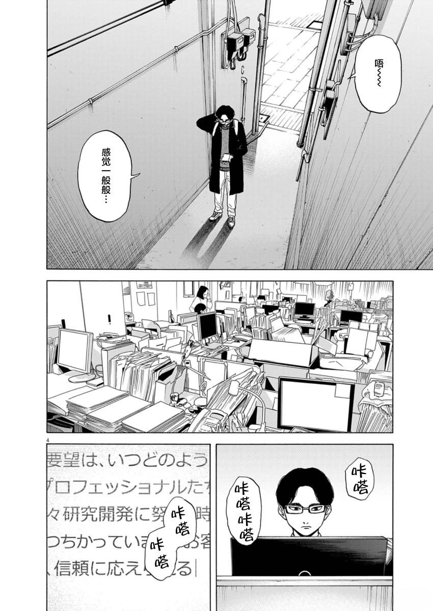 第15话3