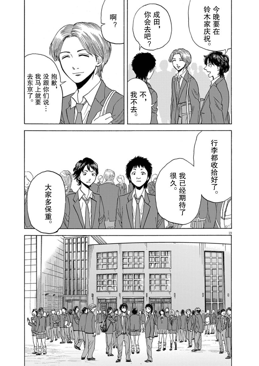 第32话18