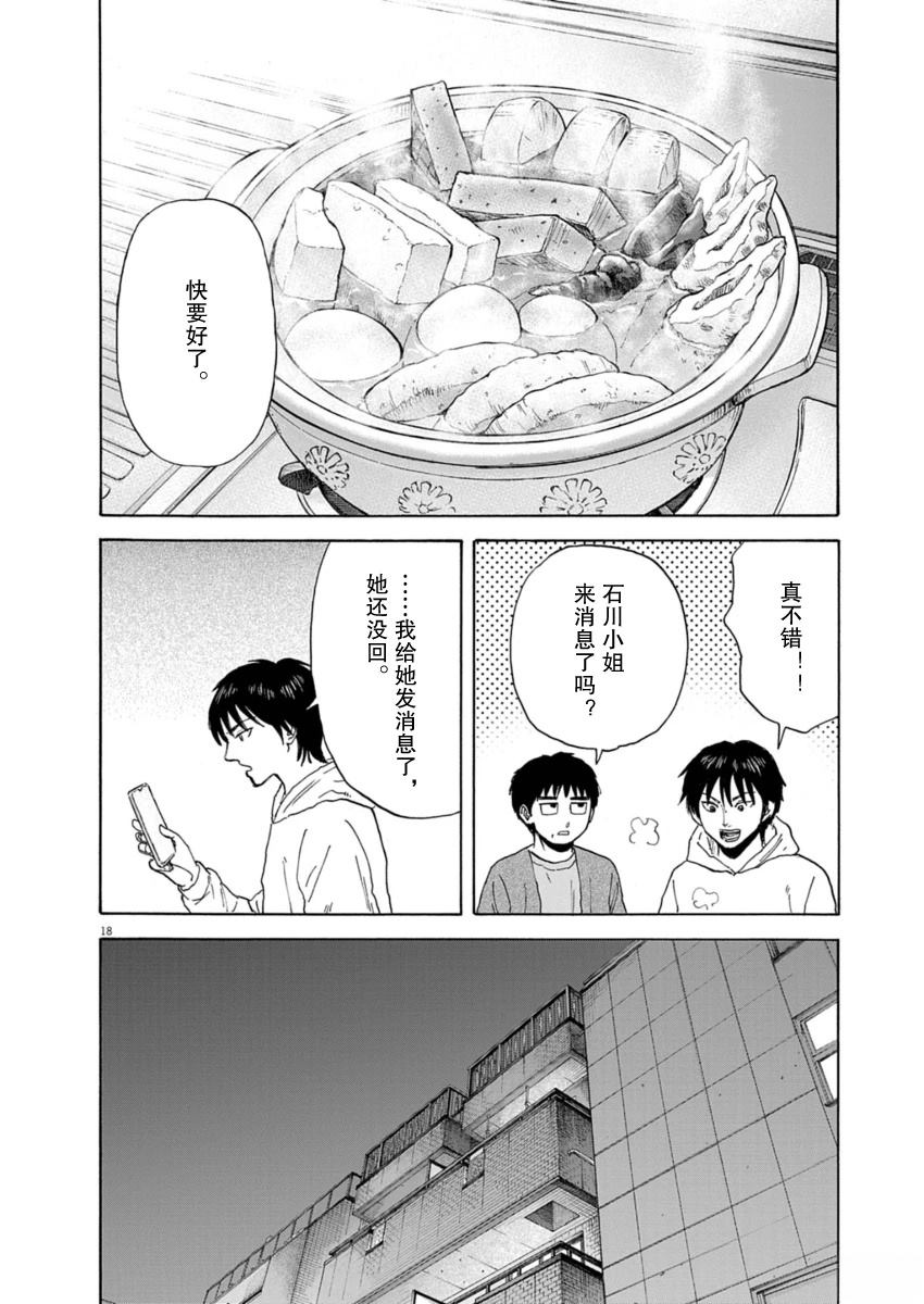 第37话17