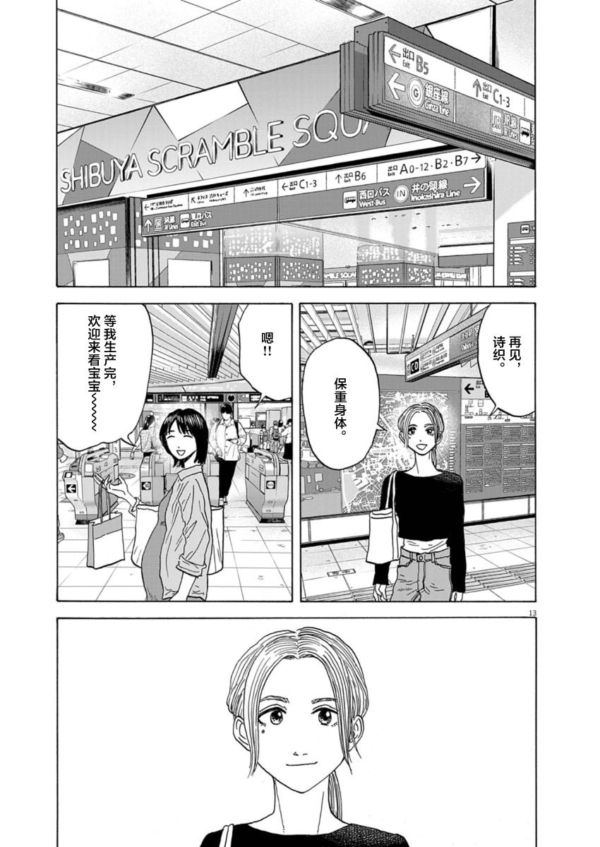 第26话12