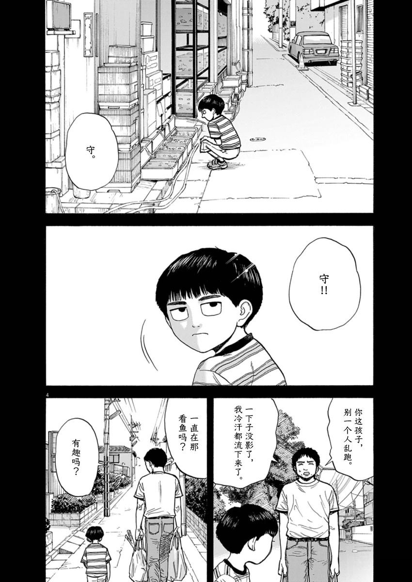 第17话3
