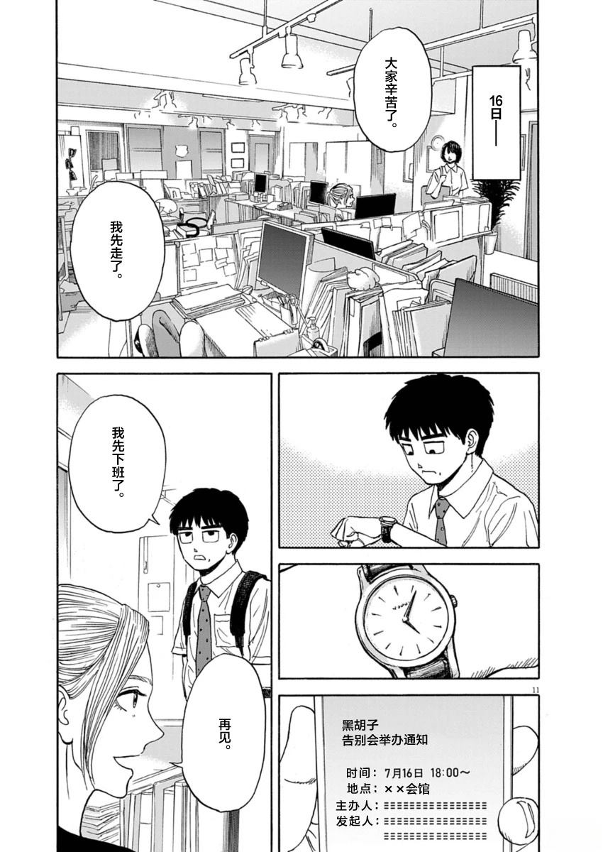 第27话10