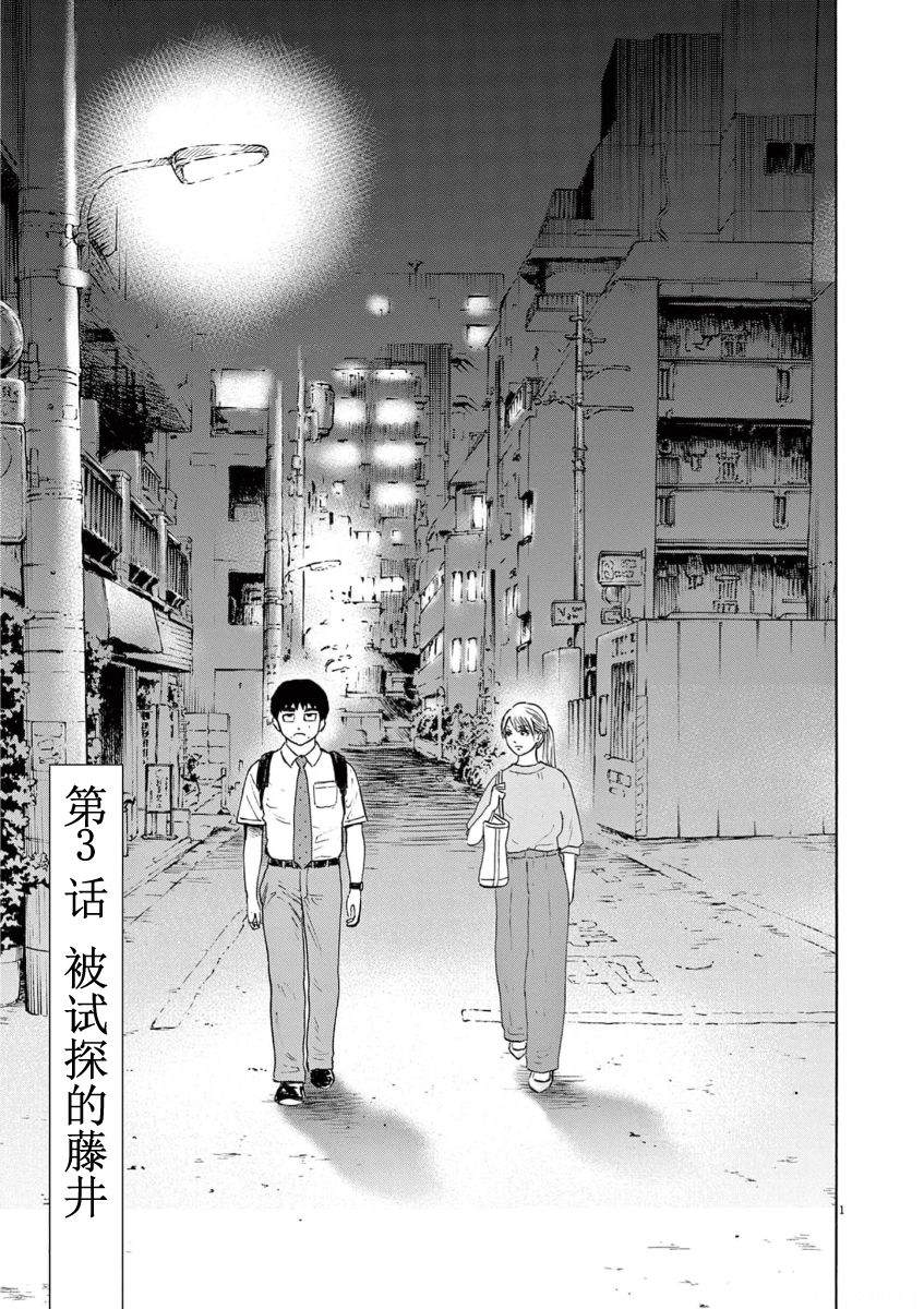 第3话0