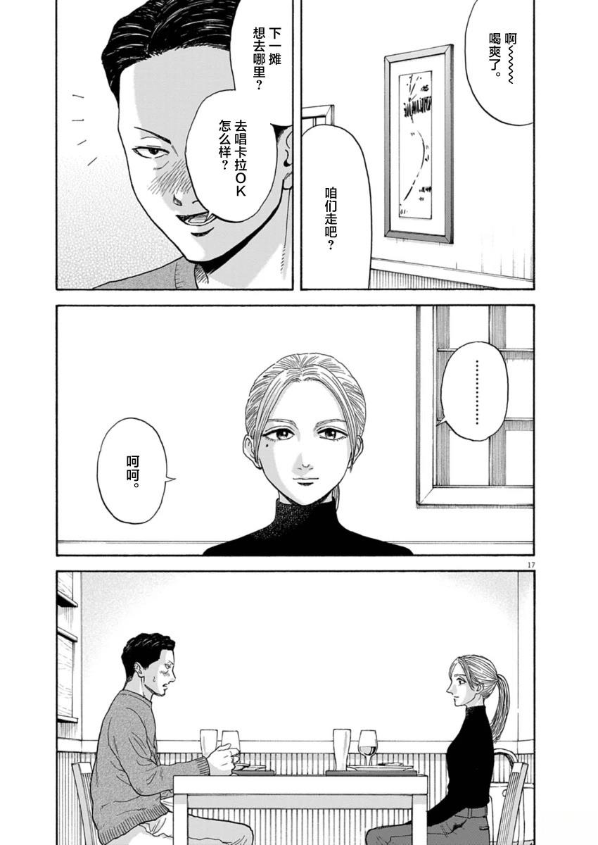 第16话16