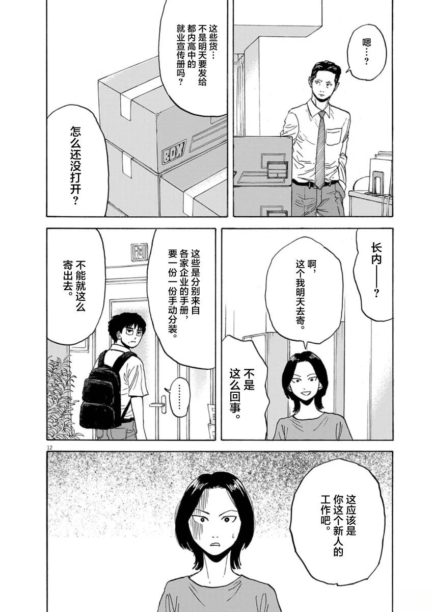 第27话11