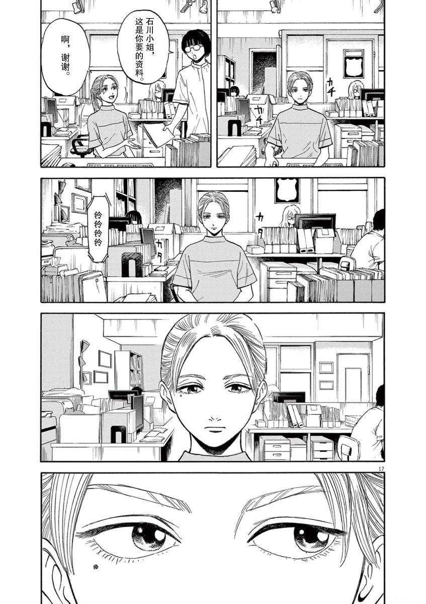 第7话16