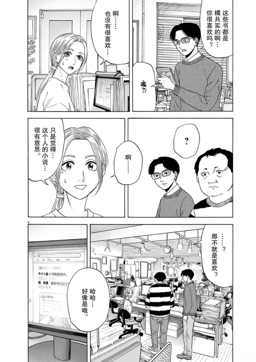 第37话7