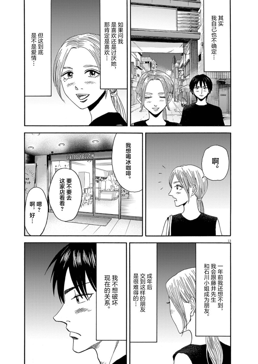 第29话12