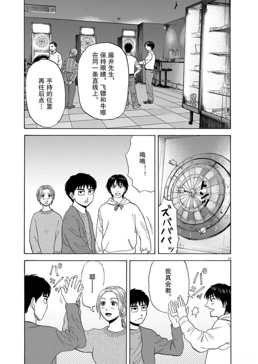 第35话13