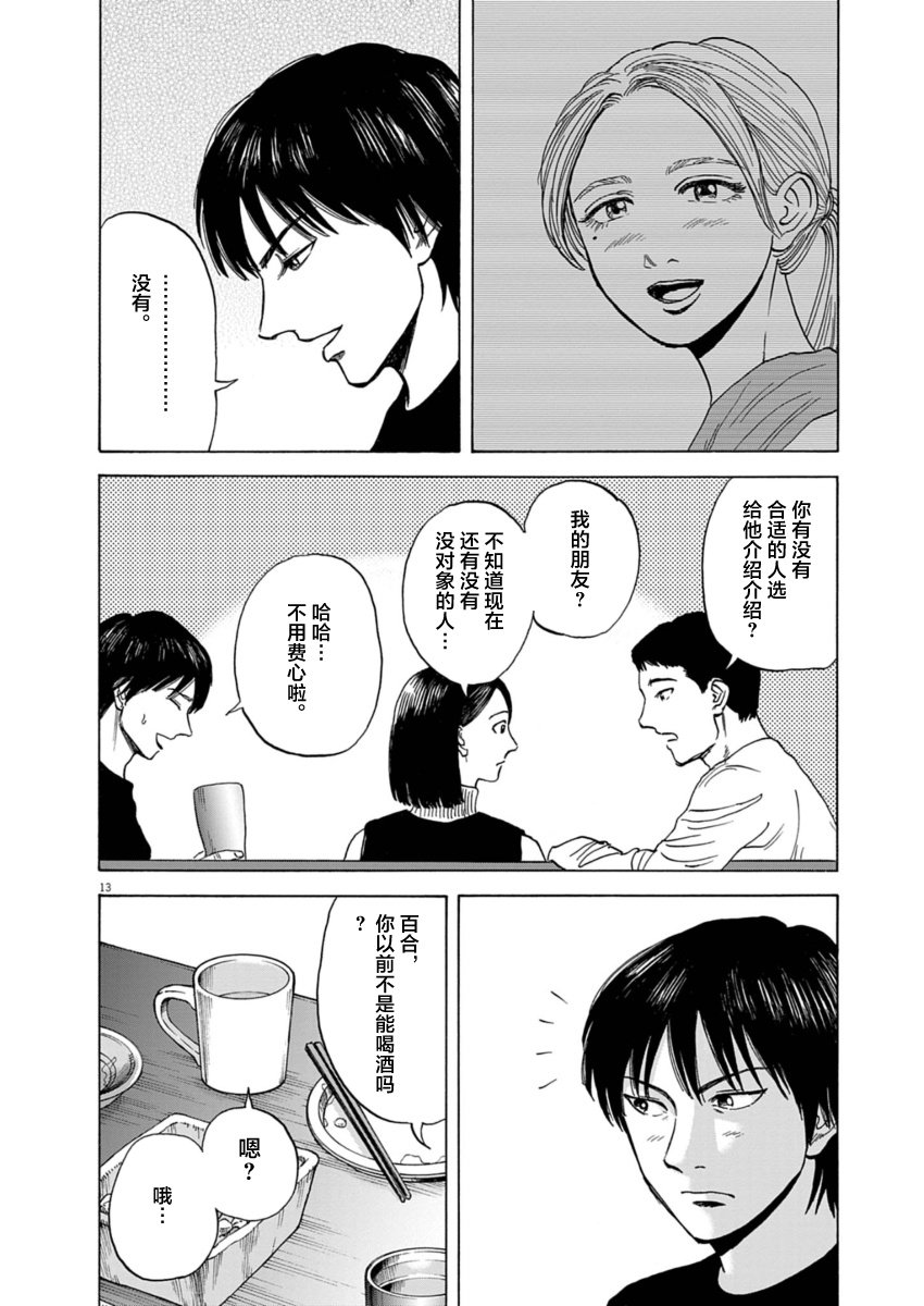 第18话13