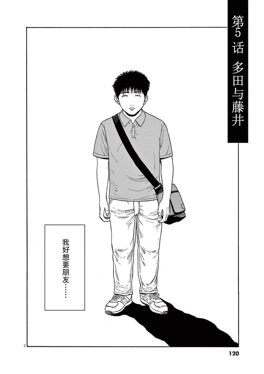 第5话1