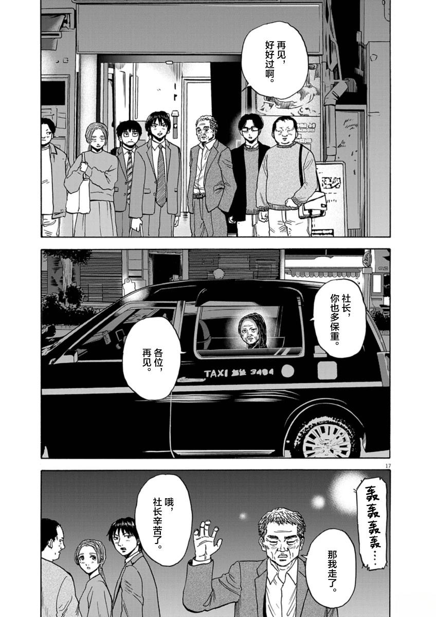 第20话16