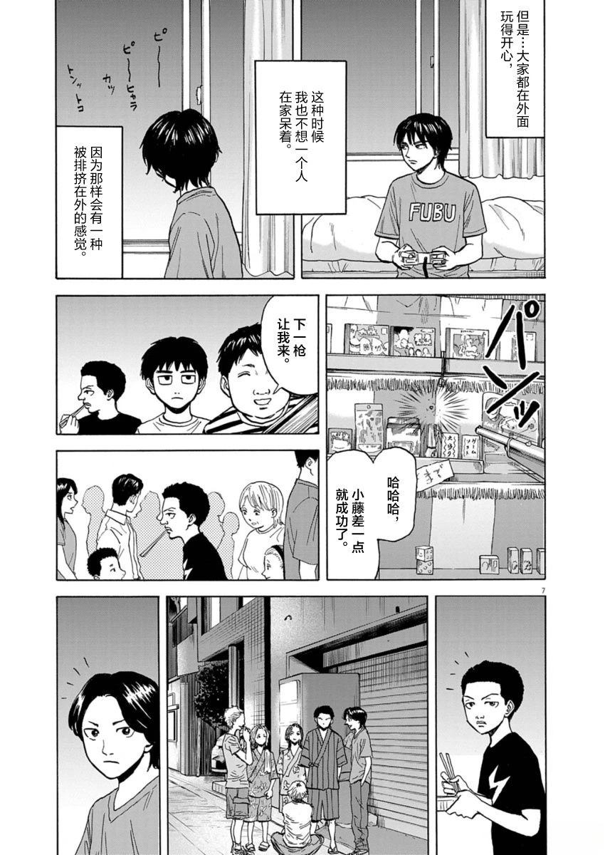 第23话6