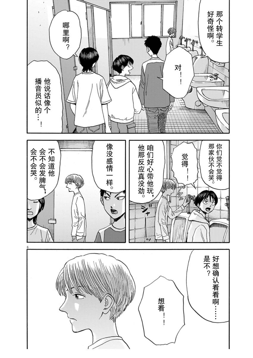 第31话5