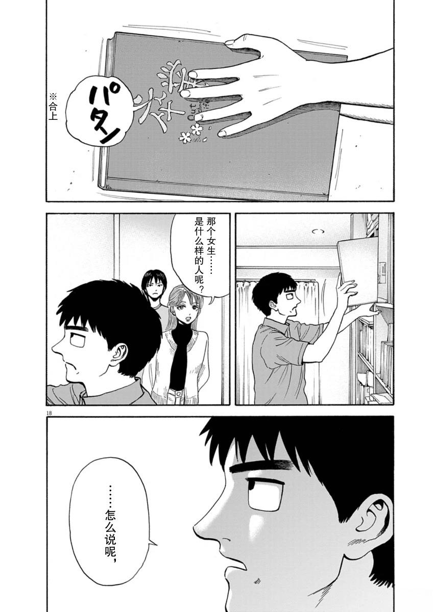第13话17