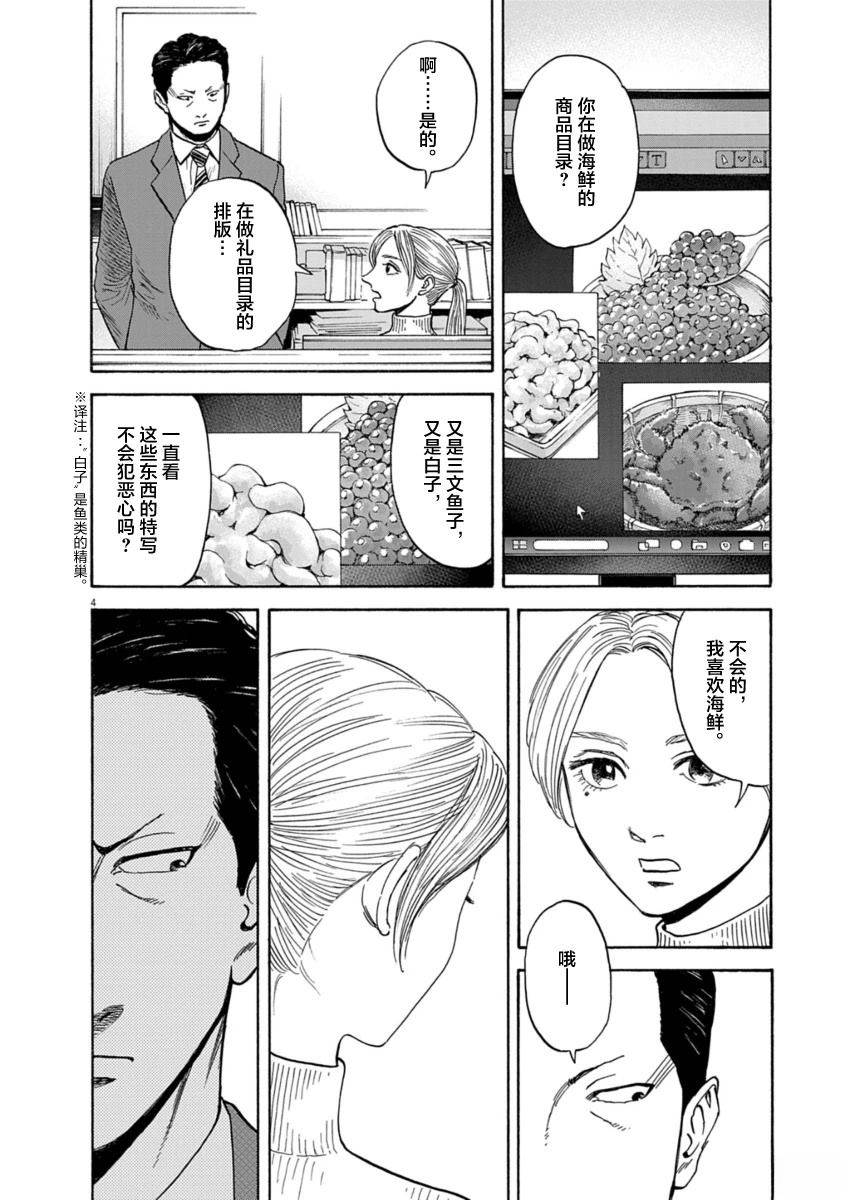 第16话3