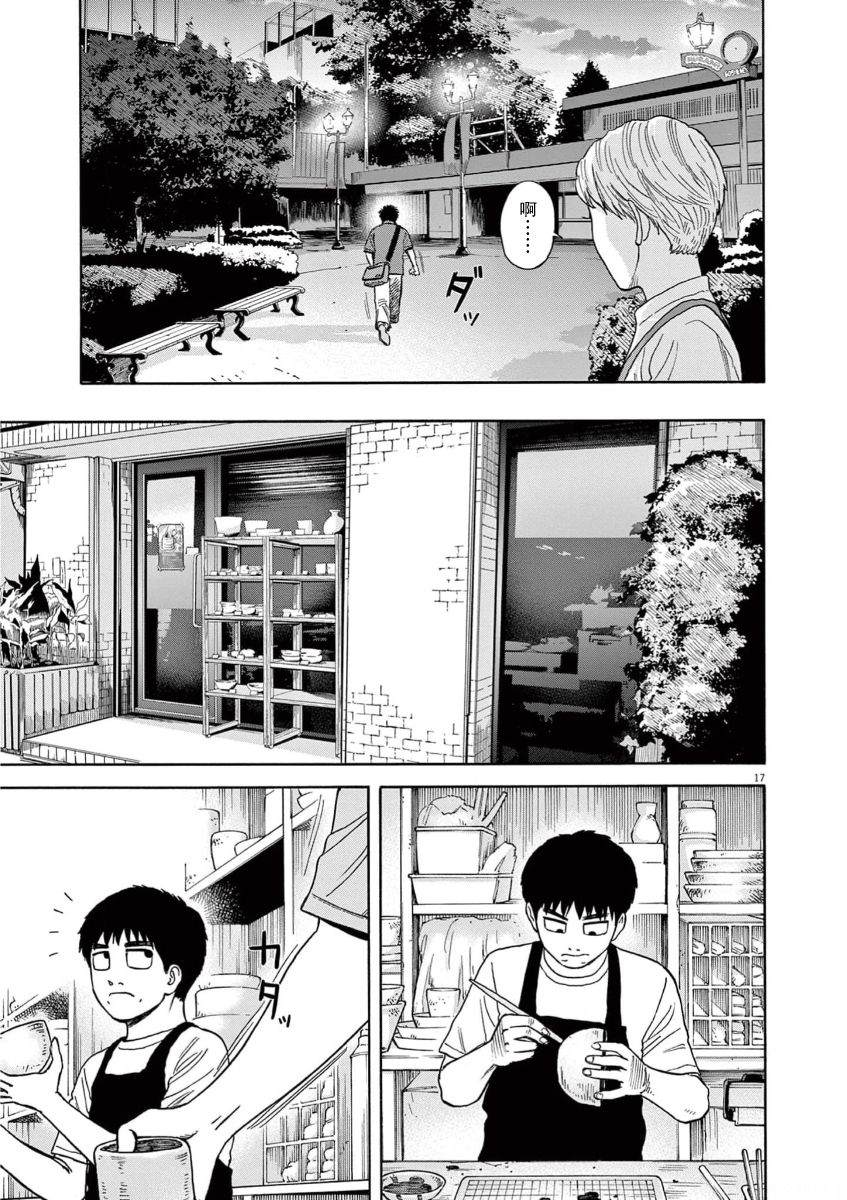 第5话16