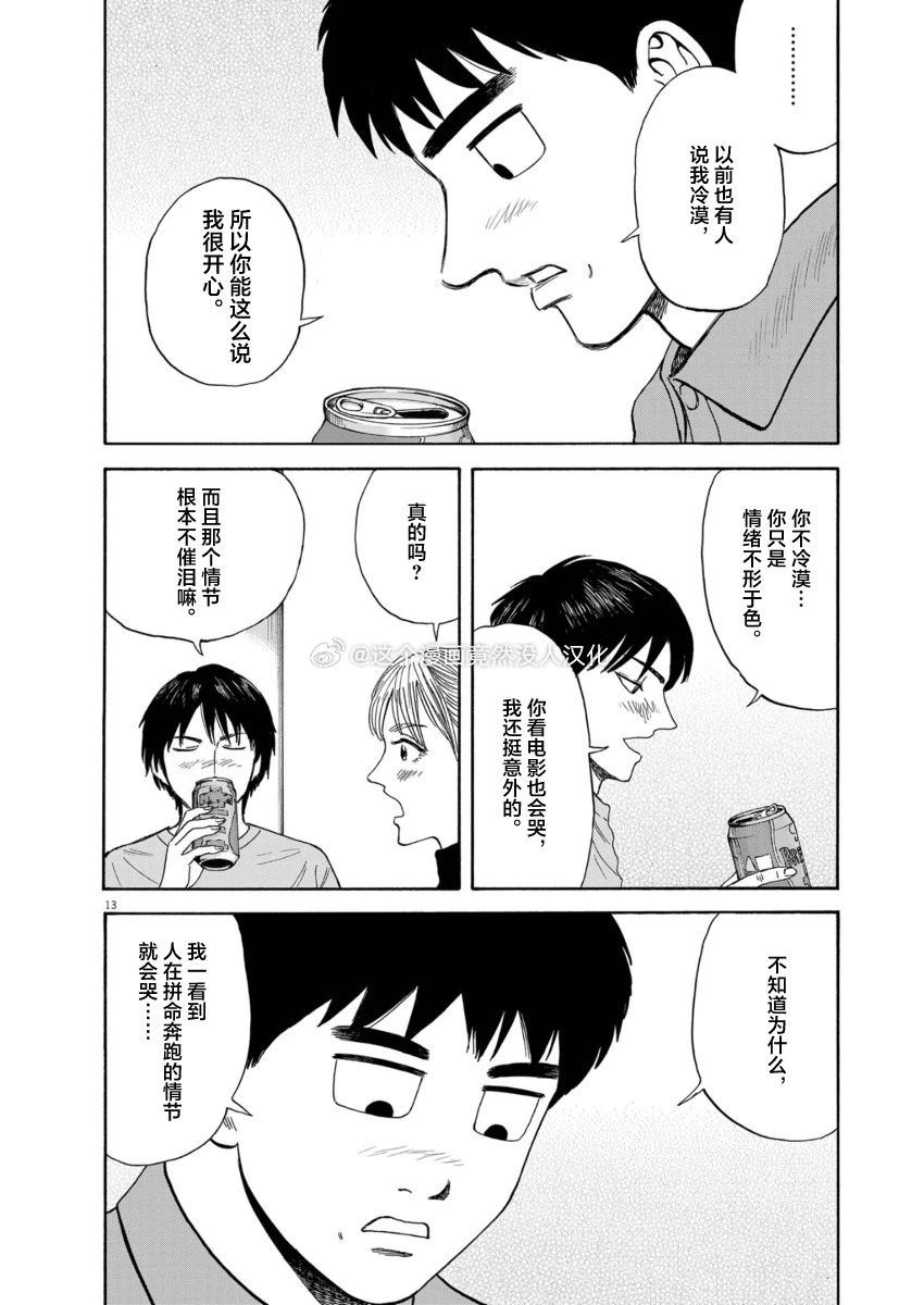 第11话12