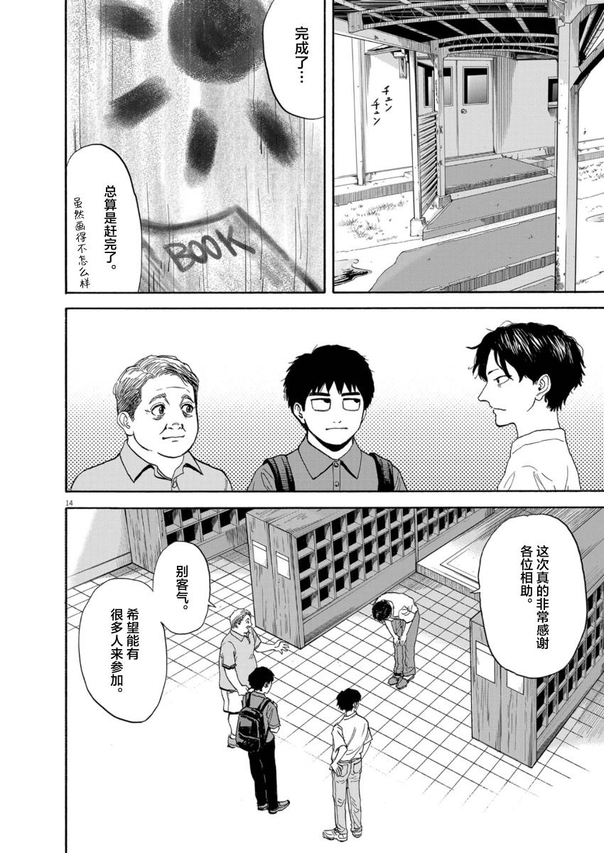 第10话13