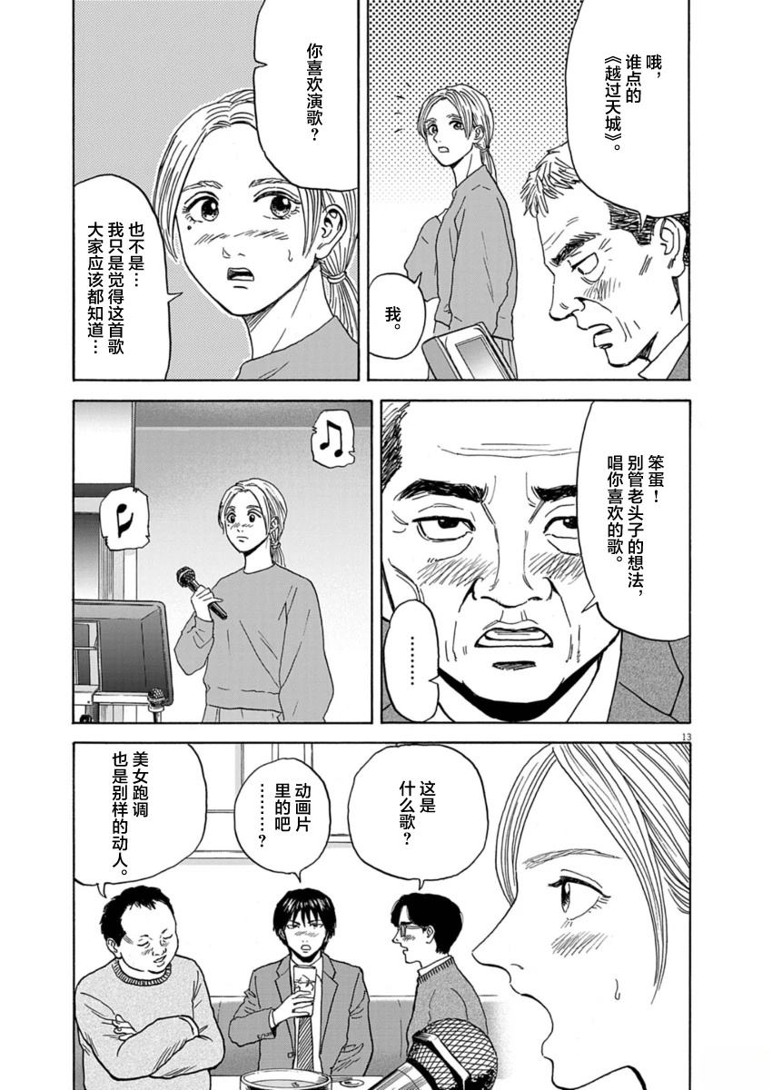第20话12